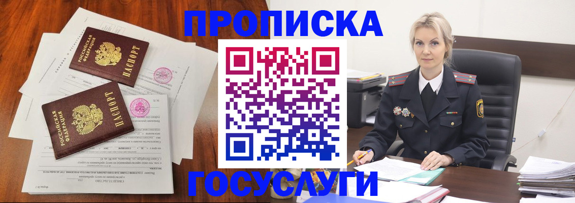 временная прописка в Добрянке