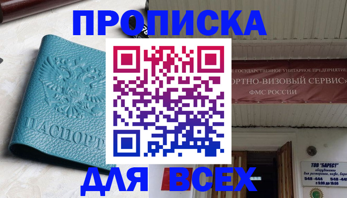 прописка иностранных граждан в Добрянке